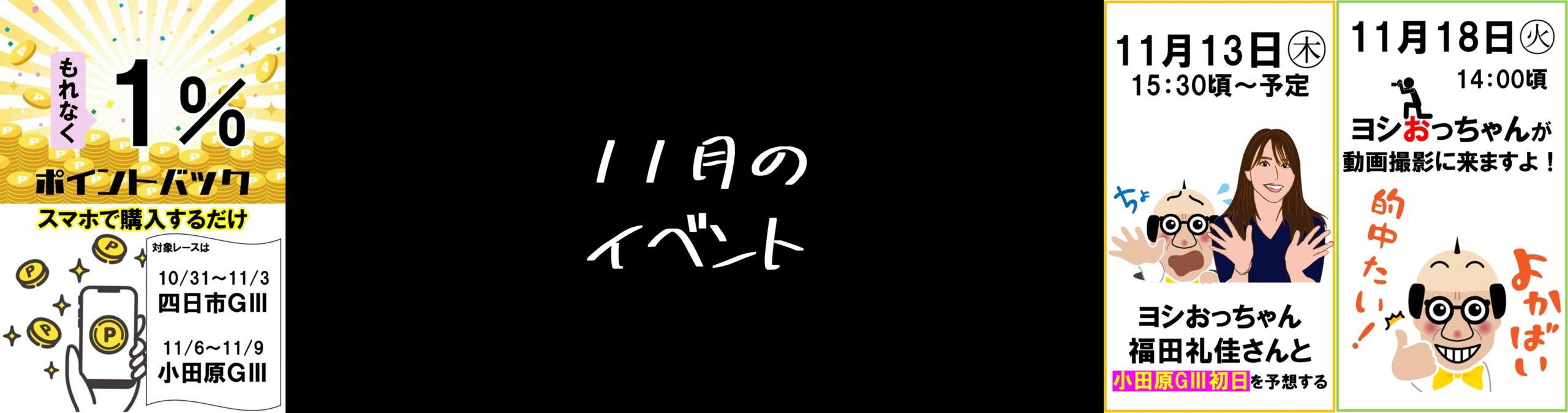 サテライト熊本新市街